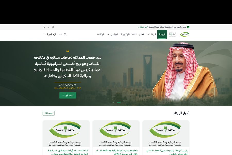 Nazaha Public platform by Karaz