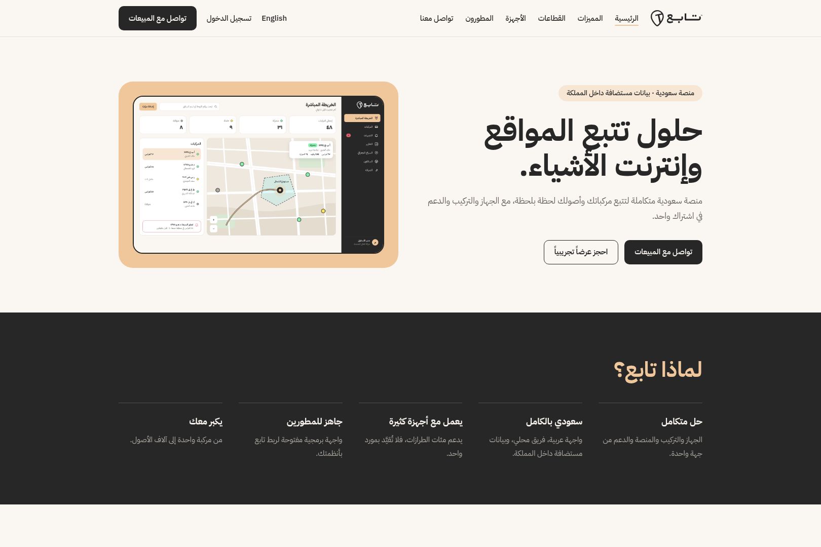 Tabae Mobile platform by Karaz